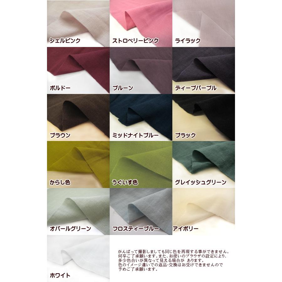 生地 布 日本製 ダブルガーゼ Wガーゼ（無地） 国産 マスク作りに