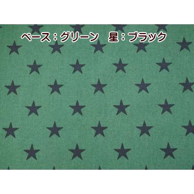 星 星柄 生地 ツイル生地 男の子 通園 通学 定番 レッスンバッグ用 綿