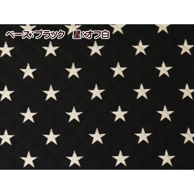 キルト キルティング生地 星柄 入園 入学 通園 通学 手芸 生地 星