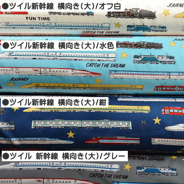 ツイル 新幹線 蒸気 機関車 電車 横向き オックス と同様に レッスン