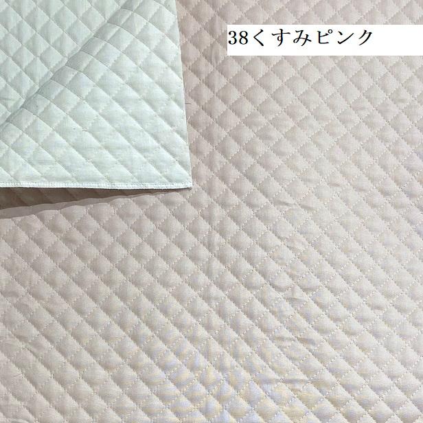 生地 キルティング生地 くすみカラー 無地 キルト 大人 おっしゃれ
