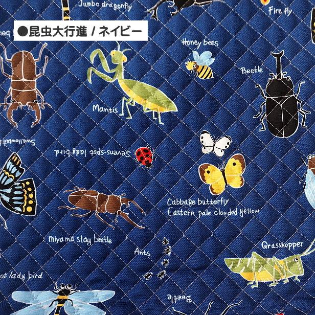 キルティング生地 昆虫大行進 男の子 かっこいい かわいい おしゃれ