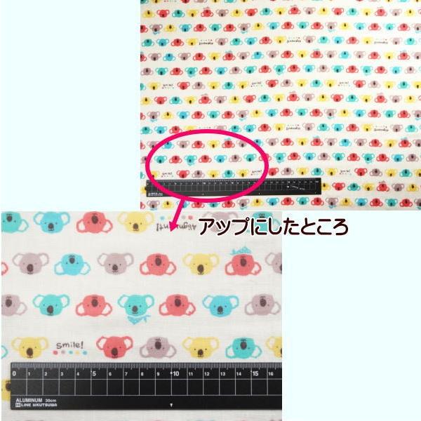 生地 ダブルガーゼ ダブルガーゼ生地 スマイルコアラ 男の子 女の子 W