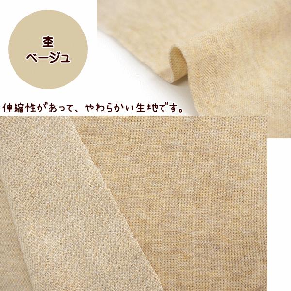 杢調 カットソー 生地 1mカット 無地 ニット生地 ニットジャガード