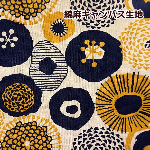 数量限定 綿麻キャンバス生地 北欧風 丸い花 シンプル柄 花模様 う早この布 手芸 布 綿麻 生地 おしゃれ Ck 332 手芸のfairylace 通販 Yahoo ショッピング