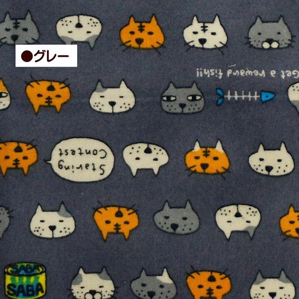 ネル起毛 プリント 生地 にゃんこ と サバ缶 フェイス柄 猫 ねこ