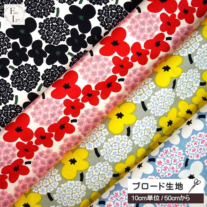 10cm単位 ブロード 生地 北欧風 花 と ブーケ ミニブーケ 花柄 う早