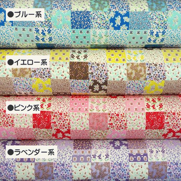 コットン生地 小花パッチワーク ミント系 花柄 チェック ブロード 生地 パッチワーク風 小花 柄 小さな花壇 花柄 コットン小林