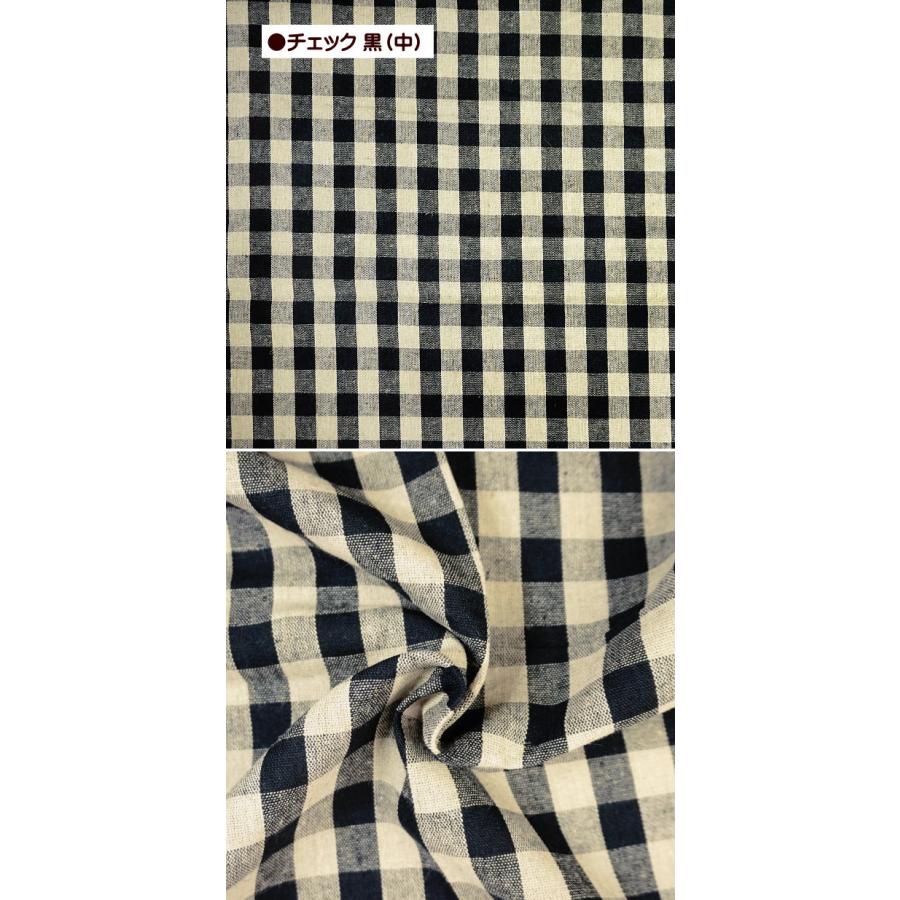 綿麻 キャンバス 生地 格子 チェック 柄 ストライプ ライン 定番 綿45