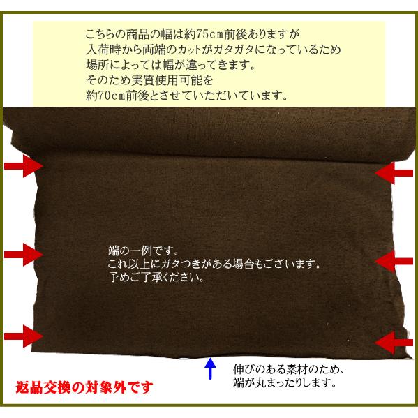 杢カラー ニット 生地 裏起毛 無地 ストレッチ生地 手芸 秋冬 保温性