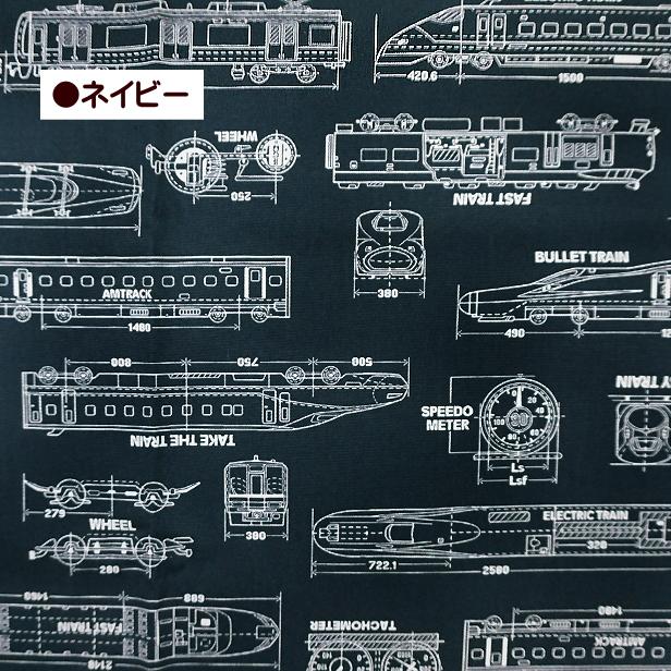 10cm単位 オックス生地 電車設計図 トレイン 電車 新幹線 設計図柄