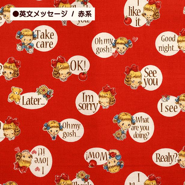 最終価格☆思いをつないでいくフレンドシップキルト(赤)12種 生地と型紙セット 最終価格☆思いをつないでいくフレンドシップキルト(赤)12種 生地と