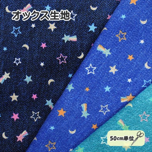 小学生男の子通園通学グッズ(緑星柄) 楽天市場】入学セット 星の通販