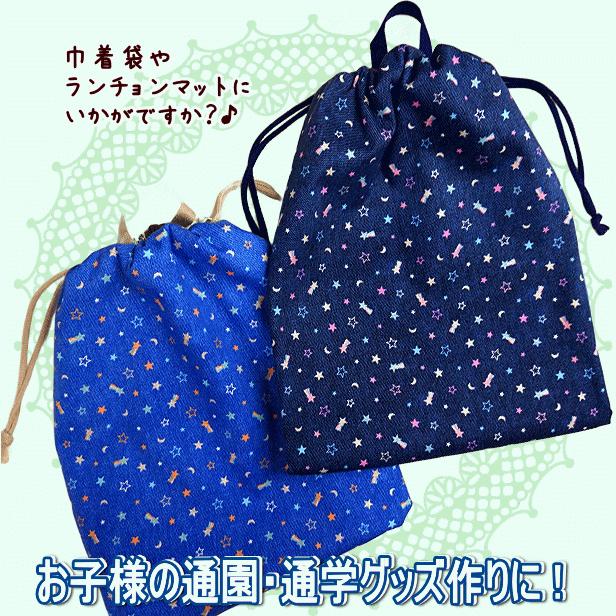 小学生男の子通園通学グッズ(緑星柄) 楽天市場】入学セット 星の通販