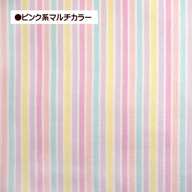 シーチング生地 バニラポップ ゆめかわストライプ ストライプ柄 バニラpop 手芸 生地 布 綿100% 女の子 かわいい ゆめかわいい｜fairy-lace｜06