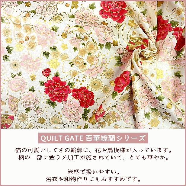 シーチング生地 和柄 黒猫 と 藤の花 金ラメ ゴールドプリント シーチング生地 和柄 黒猫 と 藤の花 金ラメ ゴールドプリント