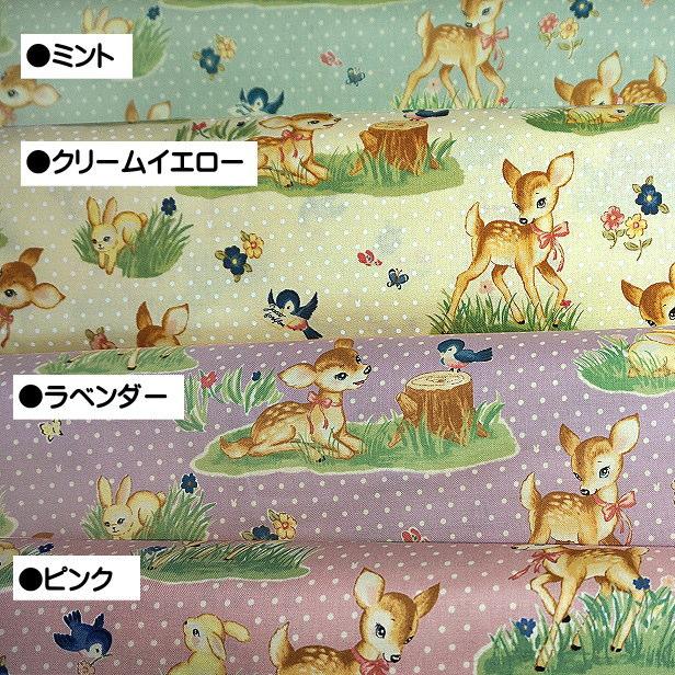 シーチング 生地 UN/NO シリーズ レトロアニマル バンビ と 仲間たち
