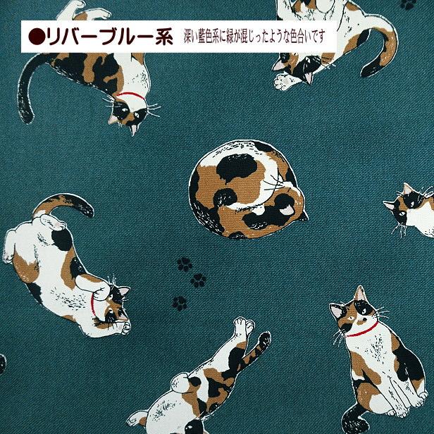 オックス 生地 くつろぎ 三毛猫 大きめ柄 猫柄 ねこ にゃんこ ネコ