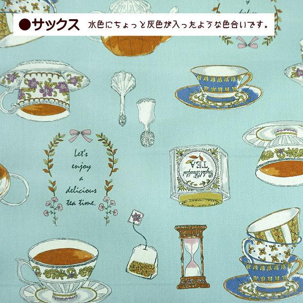 オックス 生地 エンジョイ ティータイム 紅茶 カップ ソーサー 柄