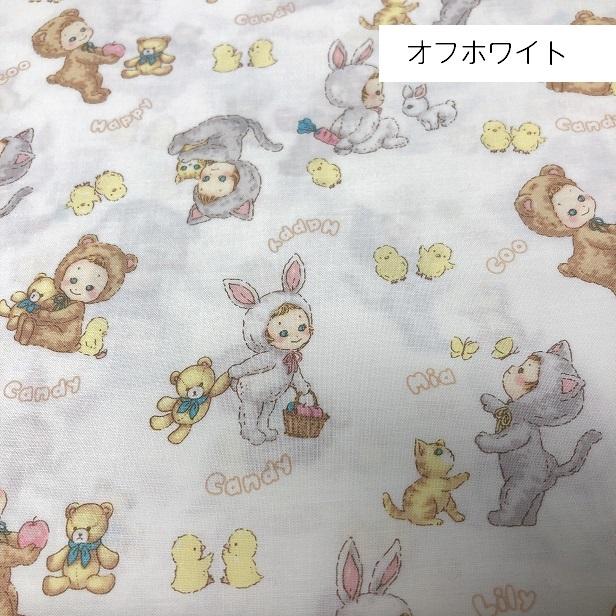 キルトゲイト ともだちひよこちゃん ヒヨコ ぷにぷにキャンディ シーチング 生地 Quilt Gate 夢かわいい テディベア 赤ちゃん 赤ちゃん柄 猫 レース柄 手芸｜fairy-lace｜07