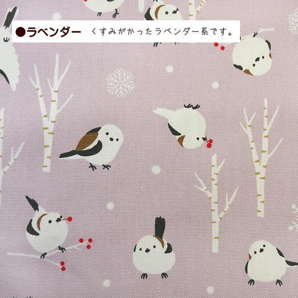 オックス 生地 シマエナガ 雪の結晶 白樺 雪の妖精 シマちゃん 綿100