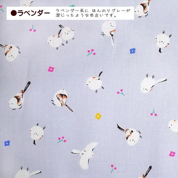 シーチング 生地 シマエナガ ミニ柄 花と木の実 シマちゃん 綿100