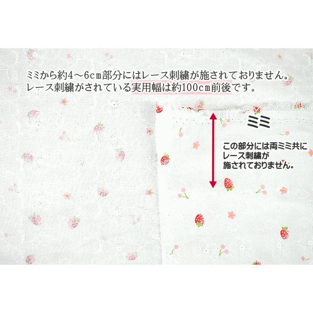 ダブルガーゼ 生地 刺〓 いちごプリント 花の刺しゅう 苺 いちご