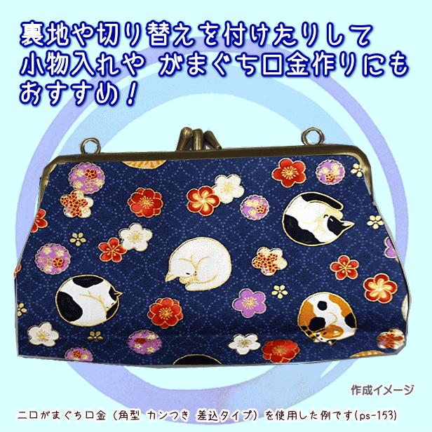シーチング 生地 キルトゲイト 金ラメ加工 和柄 丸まった 眠り猫 百花