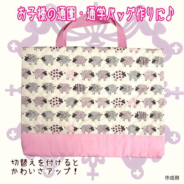 キルティング生地 並んだひつじ 整列ヒツジ ひつじ柄 ヒツジ くすみ