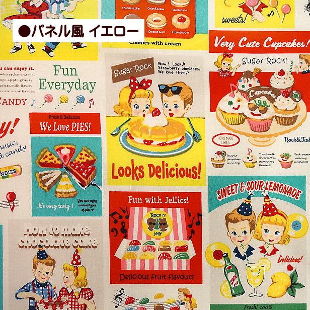 シーチング 生地 レトロ画 シュガーロック SUGAR ROCK 男の子 女の子