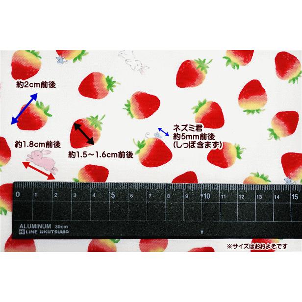 キルティング 生地 いちご と ウサギ 小 苺 うさぎ 小さめ柄 女の子 園