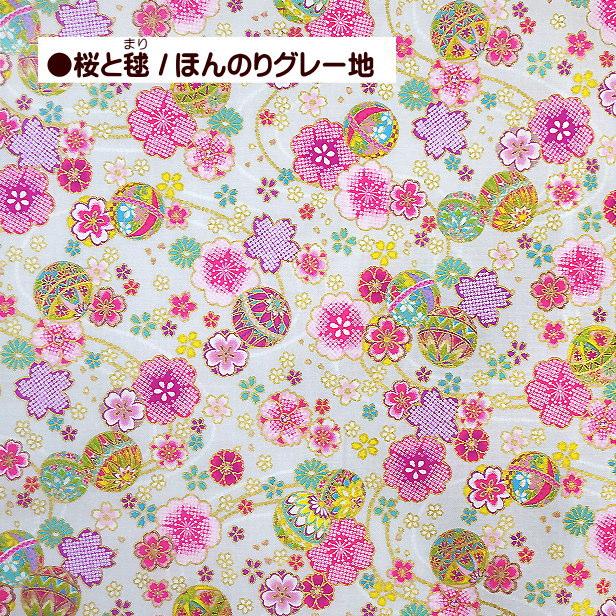 シーチング 生地 金ラメ加工 和風 桜と毬 組み紐と和ブーケ 和文様