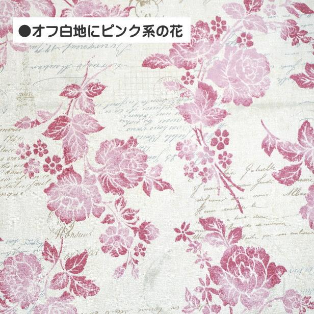 シーチング 生地 ボタニカル柄 花と英文とスタンプ 消印 エアメール