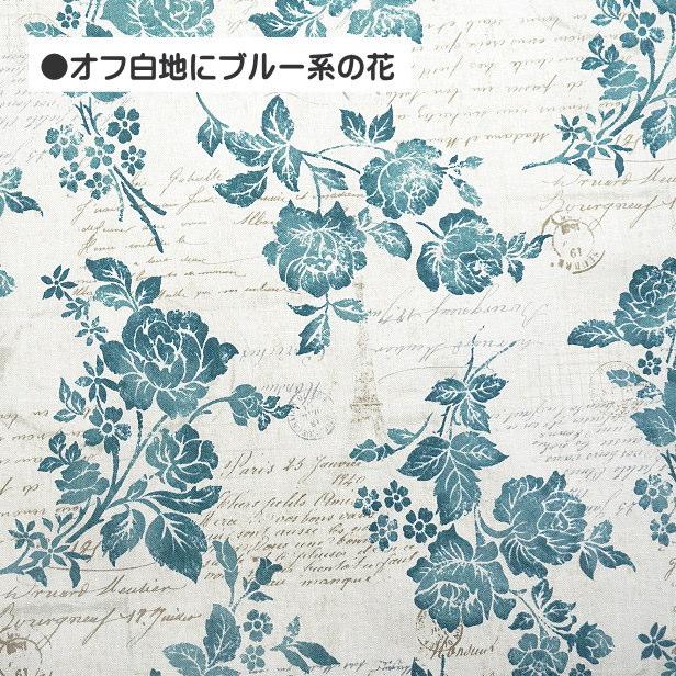 シーチング 生地 ボタニカル柄 花と英文とスタンプ 消印 エアメール