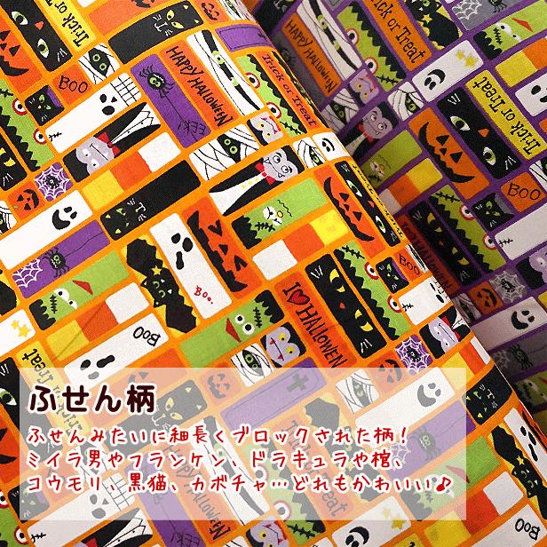 シーチング 生地 ハッピーハロウィン 総柄 ハロウィン パンプキン
