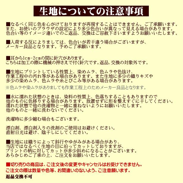 オックス 生地 いちご と ウサギ 小 苺 うさぎ 小さめ柄 女の子 かわいい 通園 通学 入園 入学 手芸 布 綿100%｜fairy-lace｜06