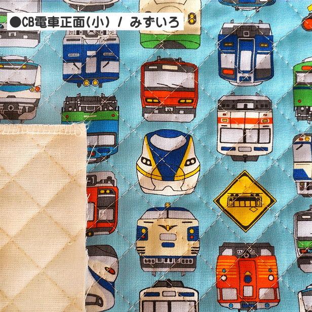 生地 キルティング生地 電車 正面 小 乗り物 在来線 私鉄 踏切 新幹線