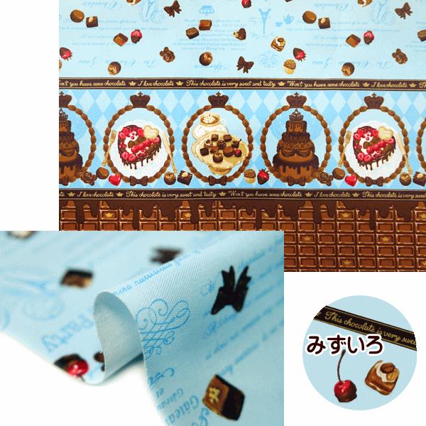 オーダーチョゴリ生地 ☆ お好きな生地でオーダー コットンオックス 生地 チョコレートパーティー ボーダー柄 綿100％ 布