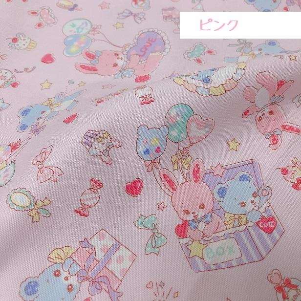 オックス 生地 モフモフうさぎとくま 夢かわいい 綿100％ 布 手芸 通園