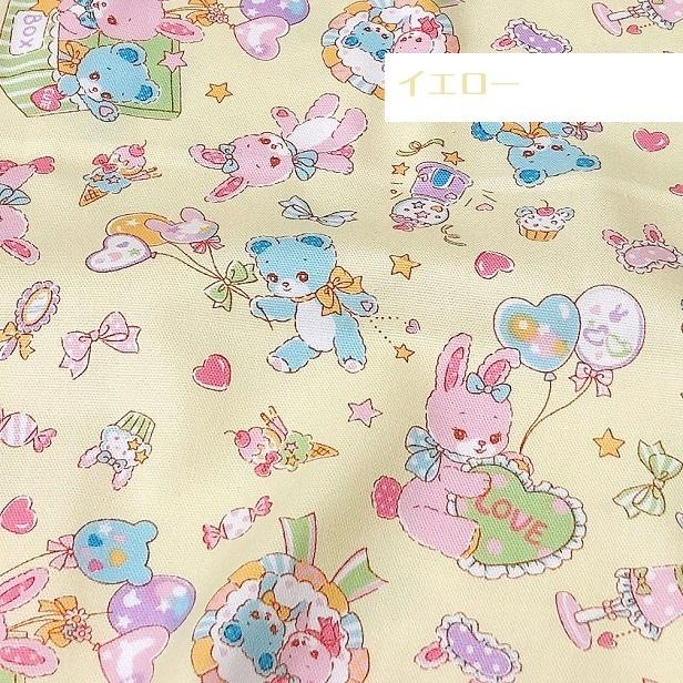 オックス 生地 モフモフうさぎとくま 夢かわいい 綿100％ 布 手芸 通園