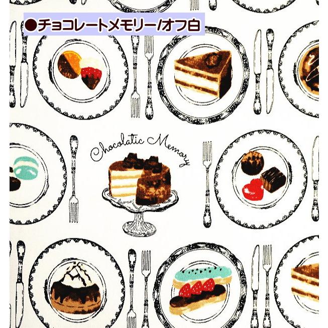 オックス 生地 チョコレート メモリー アソート と チョコレート