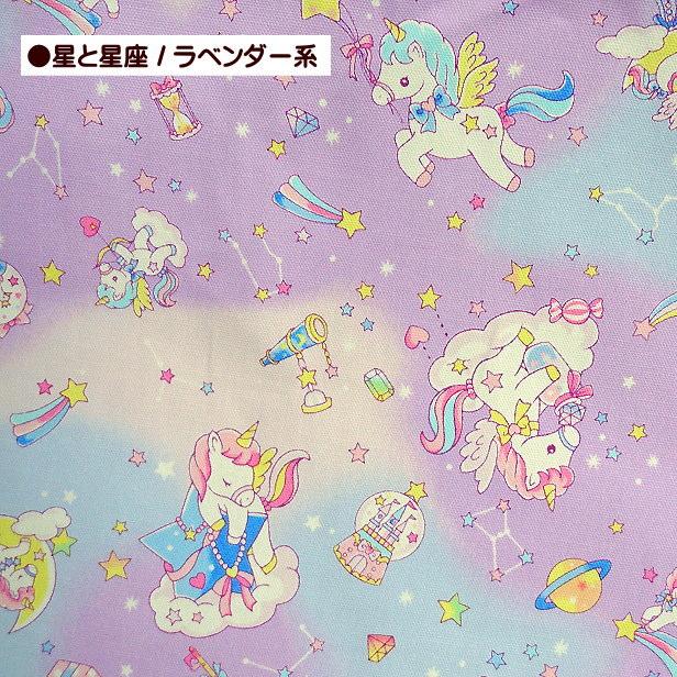 オックス 生地 ベビー ユニコーン 星と星座 バニラポップ 綿100