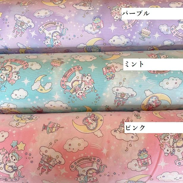 コットンオックス 生地 猫とうさぎ お月様でおやすみ 夢の世界 ベビー