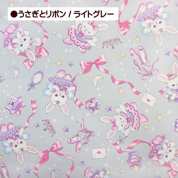 オックス 生地 うさぎ と リボン バニラポップ パステルカラー バレエ