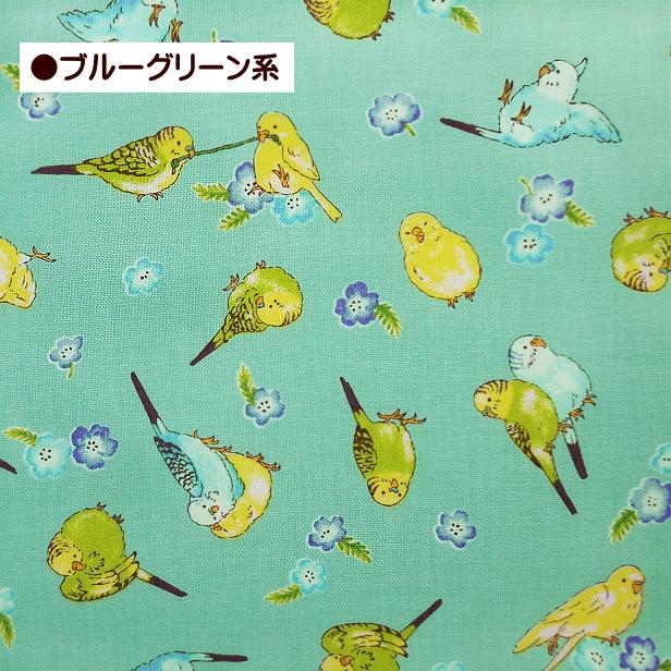 シーチング 生地 インコとお花 総柄 インコ 小花 小鳥 バード 綿100