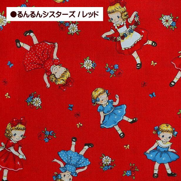 シーチング生地 マーガレット ＆ ソフィー 好きなものリース いとしの