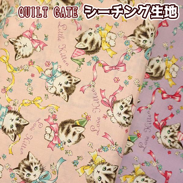 シーチング生地 子猫のパーティータイム QUILT GATE キルトゲイト Dear little world 猫 ねこ little kittens｜fairy-lace