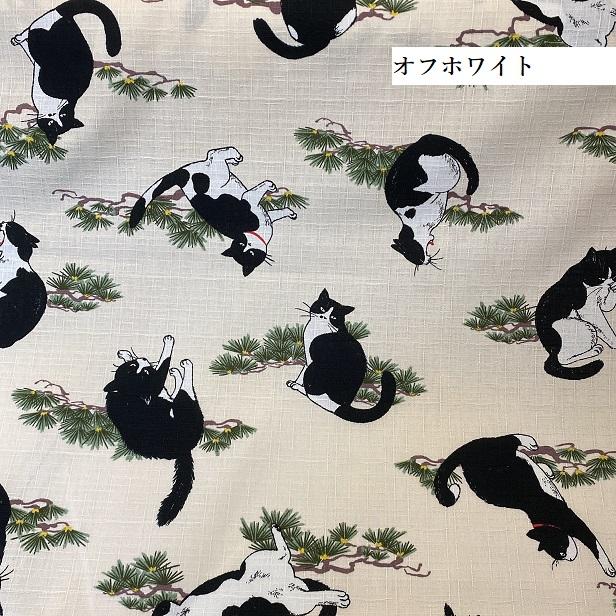 ドビー 生地 盆栽 松の木 よろけねこ 猫 にゃんこ 手芸 和柄 大柄 ねこ