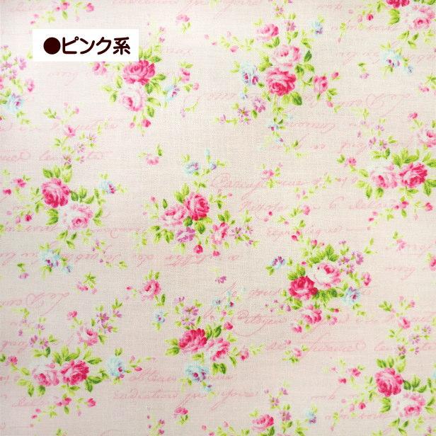 ラミネート 生地 ミニ薔薇 と 英文字 キルトゲイト フラワー 花柄 撥水