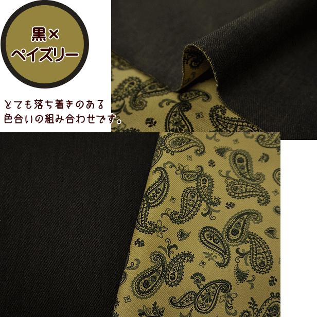 リバーシブルツイル デニム ペイズリー ストライプ ストーンウォッシュ